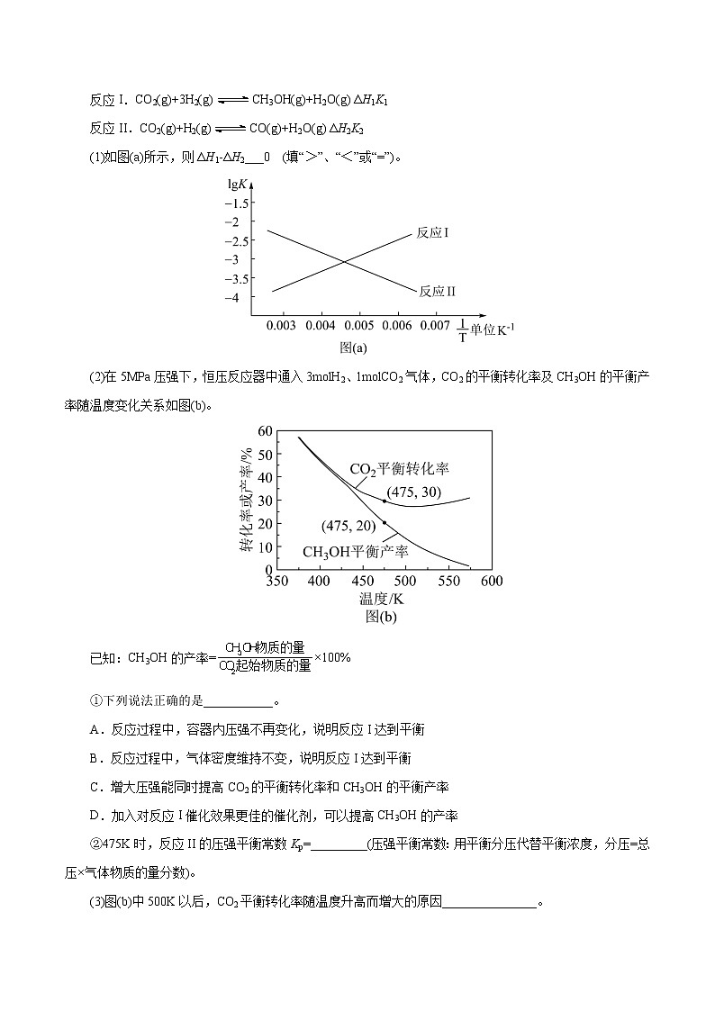 预测卷05-【大题精做】冲刺2023年高考化学大题突破+限时集训（浙江专用）03