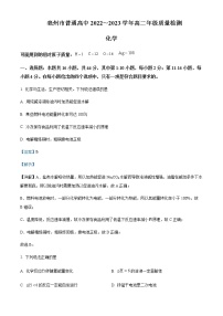 安徽省亳州市普通高中2022-2023学年高二上学期期末考试化学试题Word版含解析