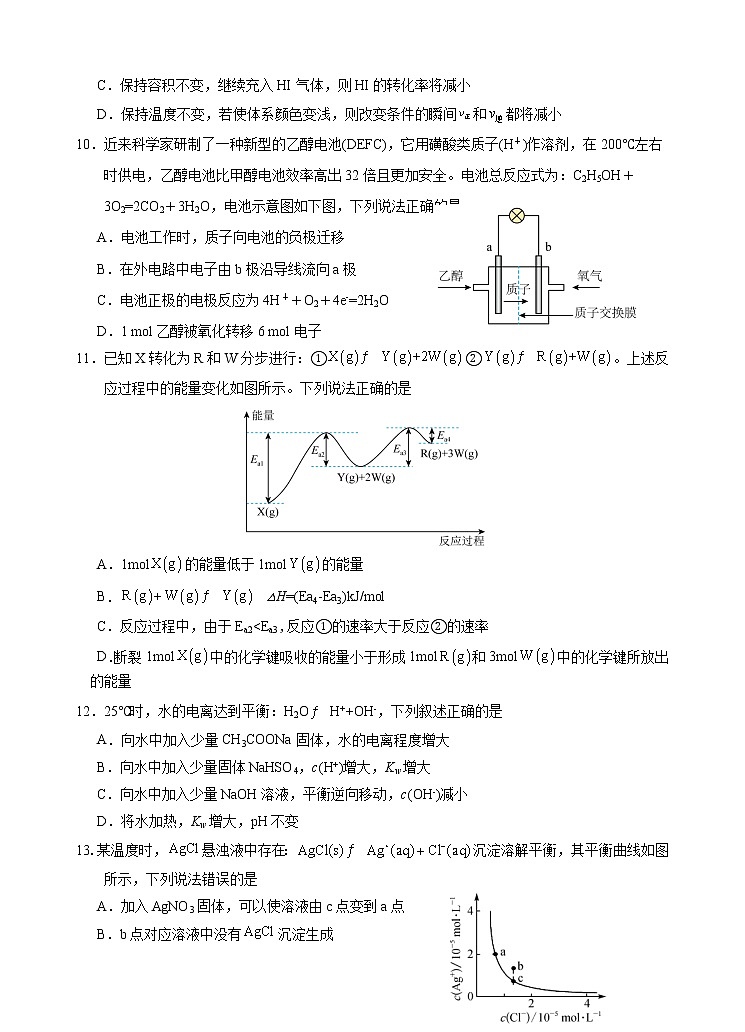 云南省玉溪市一中2022-2023学年高二上学期第一次月考化学试题 Word版第3页