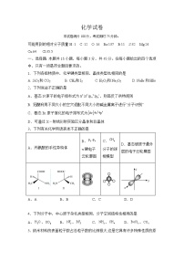 2022-2023学年吉林省高二下学期阶段性测试化学试题含答案