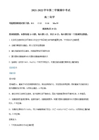 江苏省无锡市太湖高级中学2021-2022学年高二下学期期中考试化学试题Word版含解析