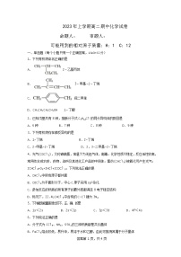 2022-2023学年湖南省怀化市第五中学高二下学期期中考试化学试题含答案