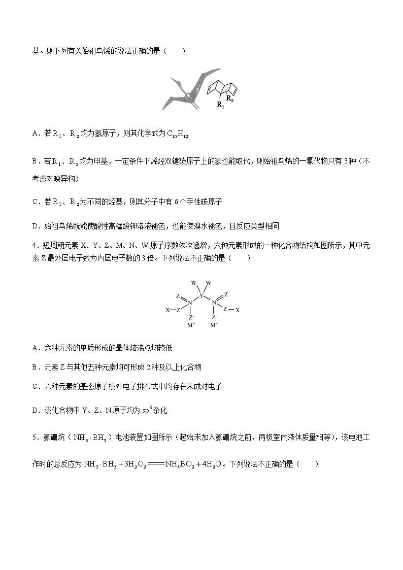 湖北省荆州市沙市中学等5校2022-2023学年高二下学期4月期中考试化学试题含答案02