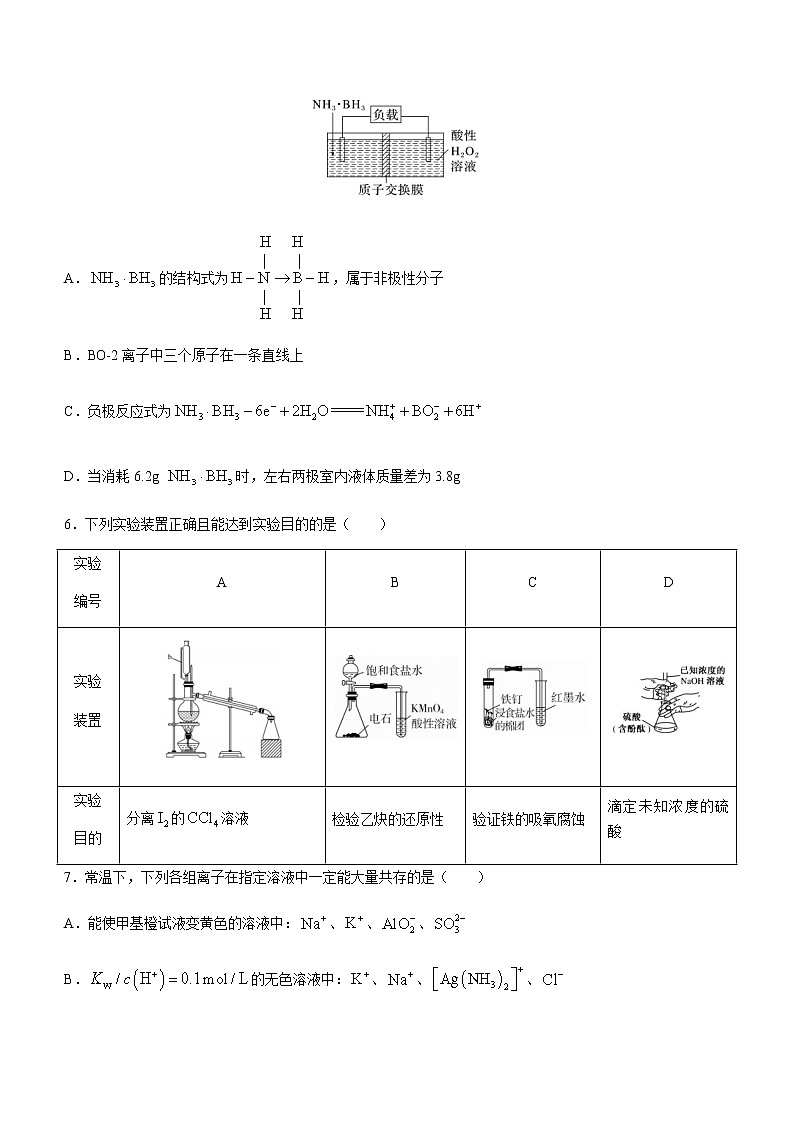 湖北省荆州市沙市中学等5校2022-2023学年高二下学期4月期中考试化学试题含答案03