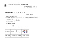 天津市第三中学2022-2023学年高二下学期期中质量检测化学试题含答案