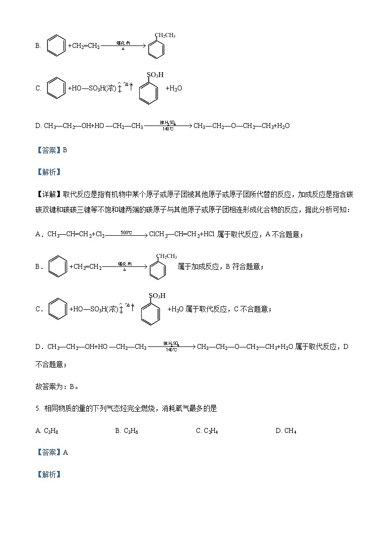 2021-2022学年宁夏青铜峡市宁朔中学高二下学期期末考试化学试题含解析03