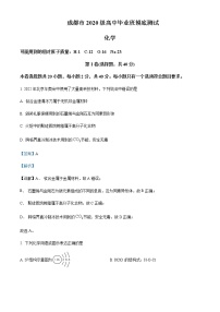 四川省成都市2021-2022学年高二下学期期末摸底测试（新高三零诊）化学试题Word版含解析