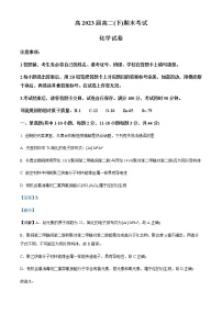 重庆市巴蜀中学2021-2022学年高二下学期期末化学试题Word版含解析