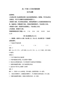 2022-2023学年山东省枣庄市滕州市第一中学高二下学期3月月考化学试题含解析