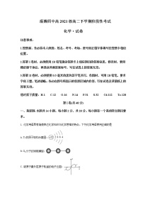 2022-2023学年山东省淄博市第四中学高二下学期4月月考化学试题解析版