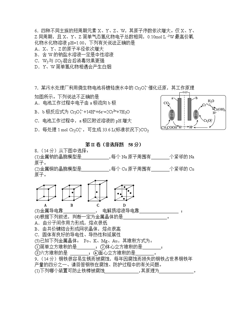 2022-2023学年四川省泸县第一中学高二下学期3月月考化学试题含答案02