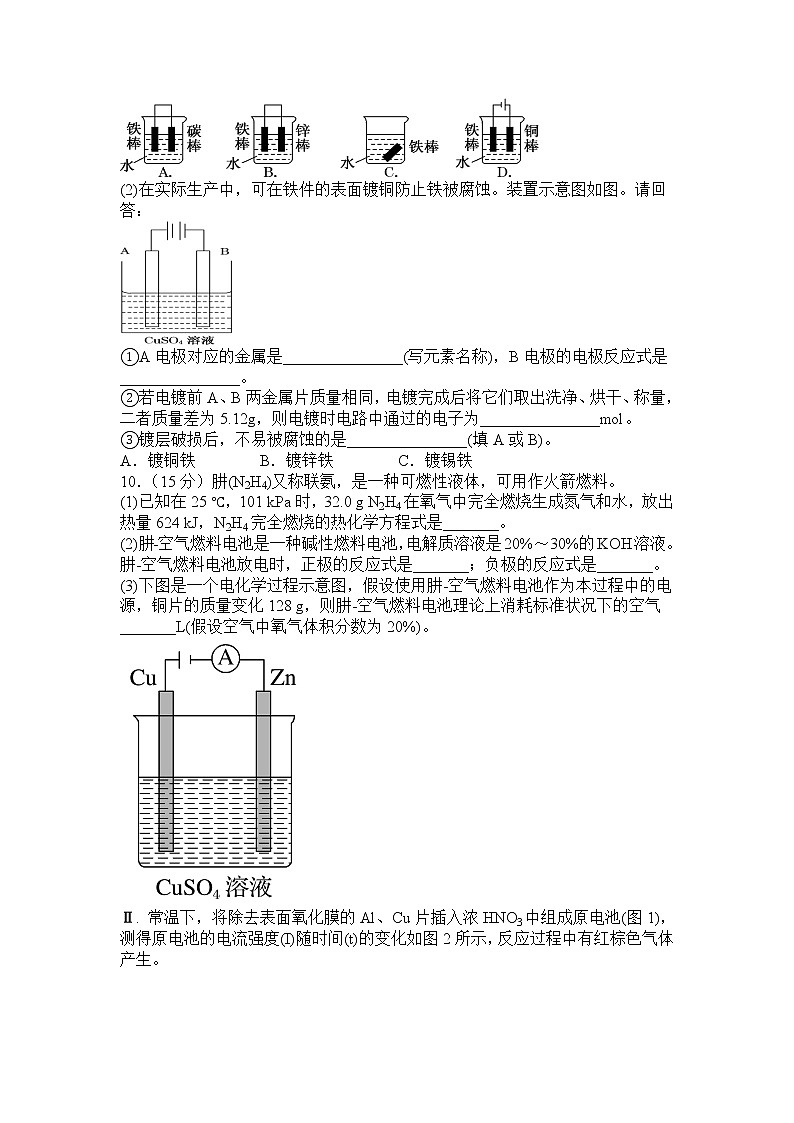 2022-2023学年四川省泸县第一中学高二下学期3月月考化学试题含答案03