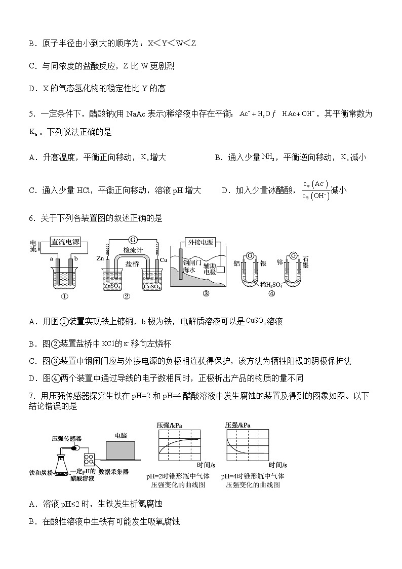 2022-2023学年四川省泸州市泸县第一中学高二下学期3月月考化学试题含答案02