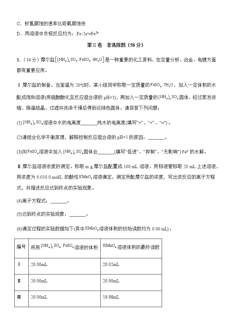 2022-2023学年四川省泸州市泸县第一中学高二下学期3月月考化学试题含答案03