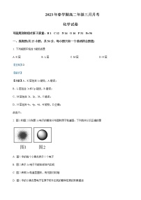 甘肃省张掖市高台县第一中学2022-2023学年高二下学期3月月考化学试题Word版含解析