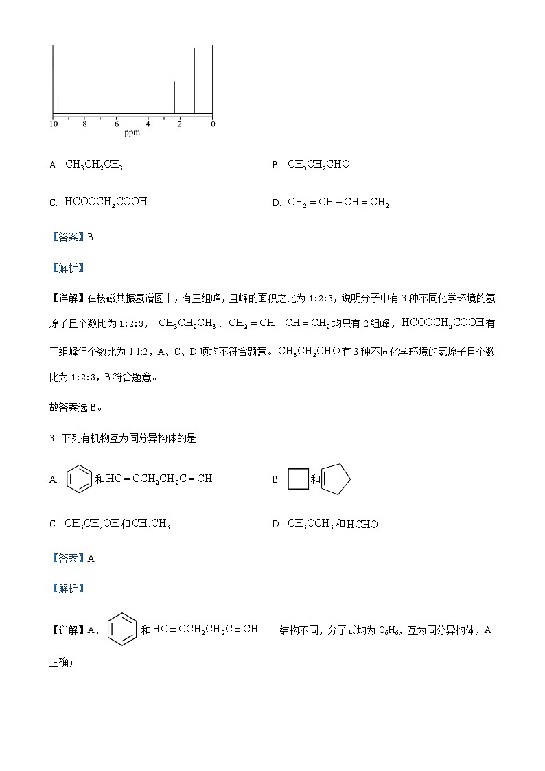 广西壮族自治区苍梧中学2022-2023学年高二下学期3月月考化学试题含解析第2页