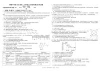 四川省成都市树德中学2022-2023学年高二下学期4月月考试题化学PDF版