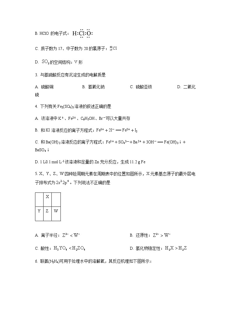 天津市南开区2023届高三下学期一模化学试题Word版含解析02