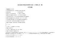 2023届江西省抚州市黎川县高三下学期4月一模化学试题含答案