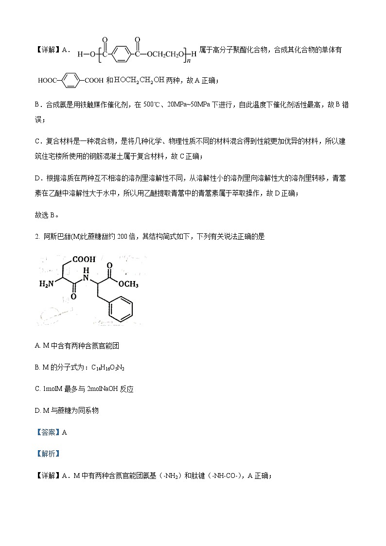 安徽省宣城市2023届高三下学期第二次调研测试理科综合化学试题Word版含解析02