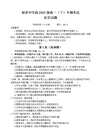 四川省射洪中学2022-2023学年高一化学下学期期中考试试卷（Word版附答案）