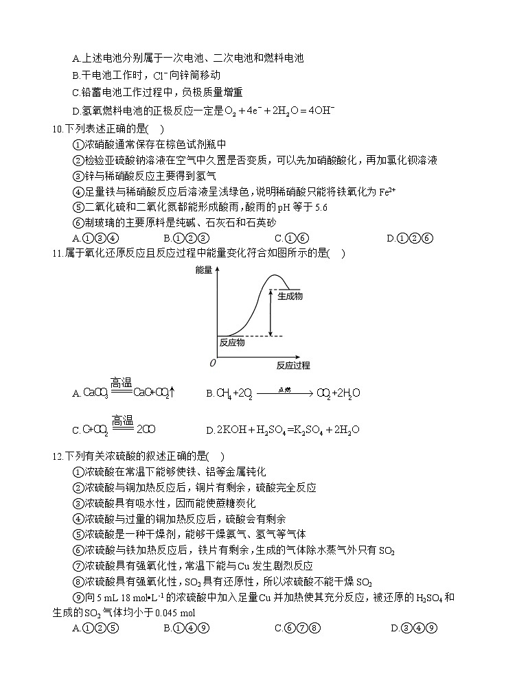 四川省射洪中学2022-2023学年高一化学下学期期中考试试卷（Word版附答案）03