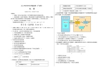 2023年高考考前押题密卷-化学（广东卷）（考试版）A3