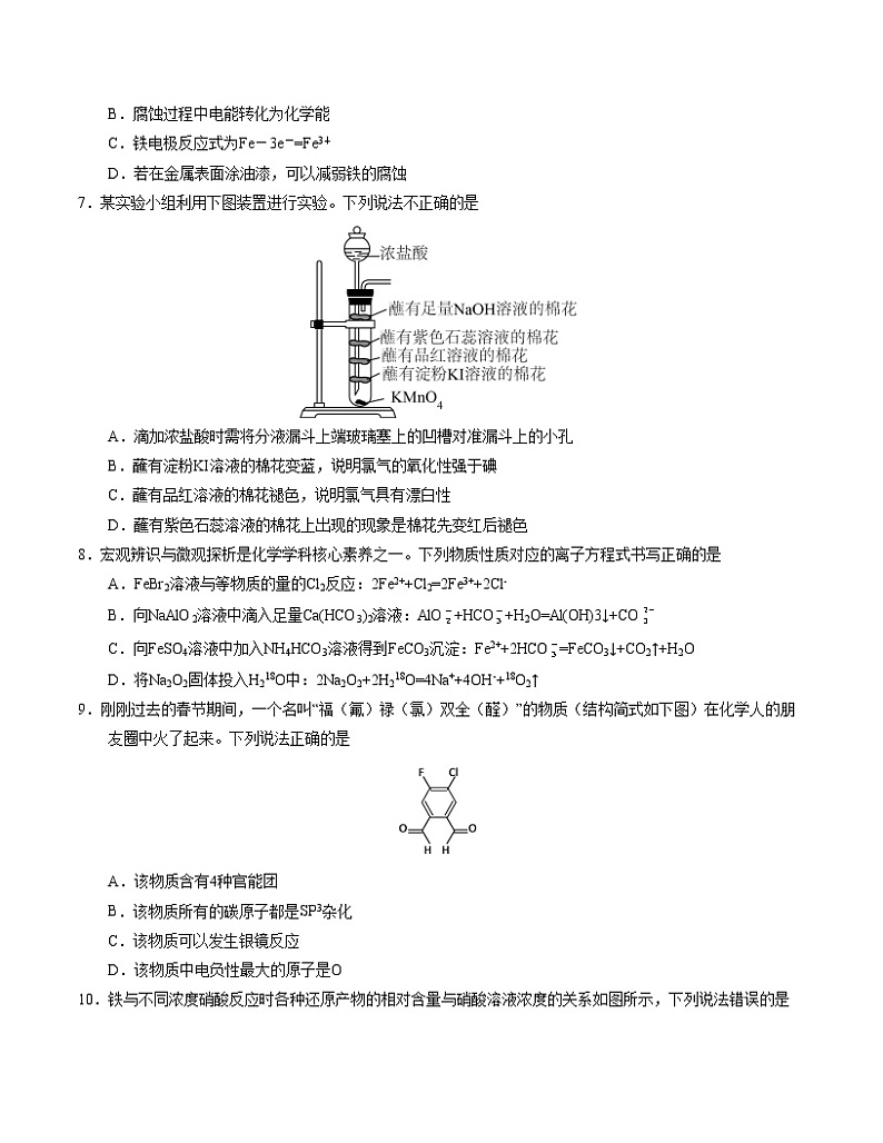 2023年高考考前押题密卷-化学（广东卷）（考试版）A403