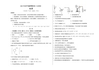 2023年高考考前押题密卷-化学（江苏卷）（考试版）A3