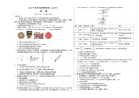 2023年高考考前押题密卷-化学（山东卷）（考试版）A3版