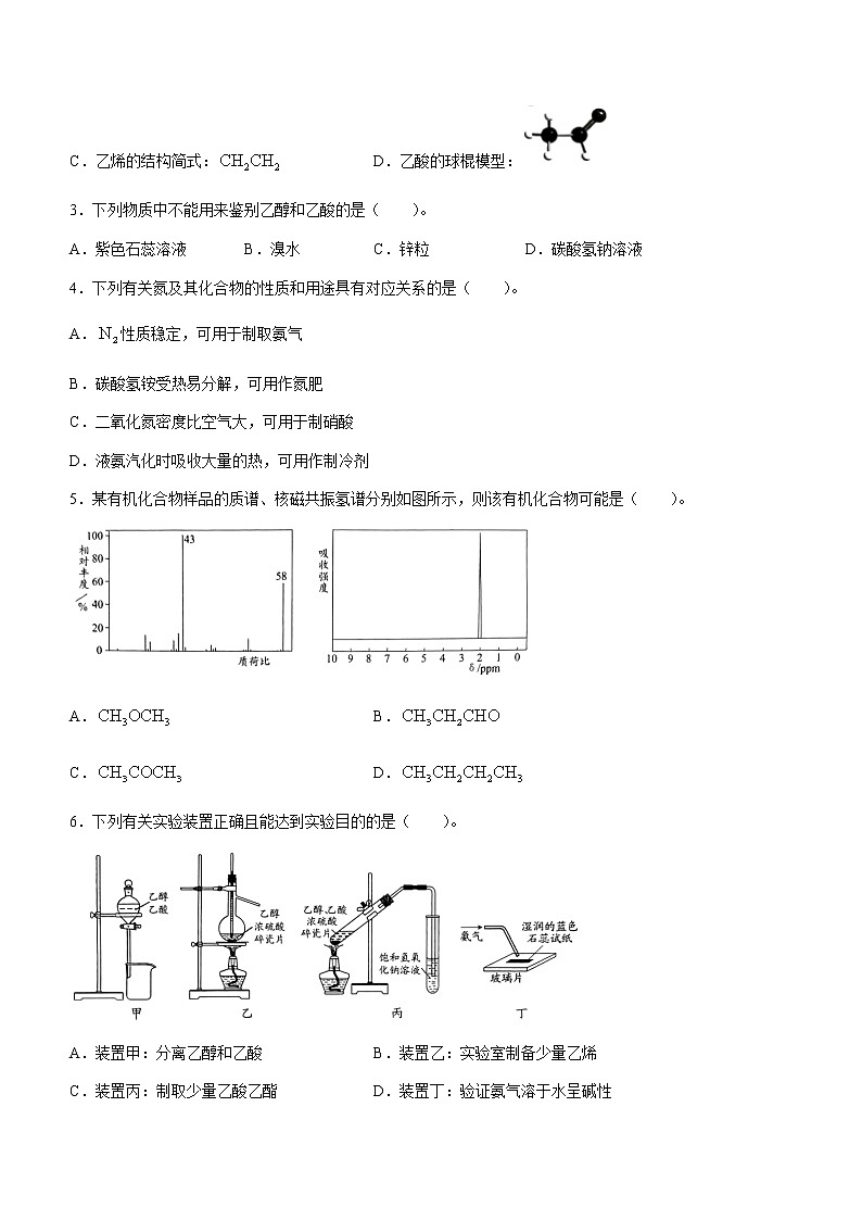 江苏省南通市通州中学等多校2022-2023学年高一下学期期中联考化学试卷（Word版含答案）02