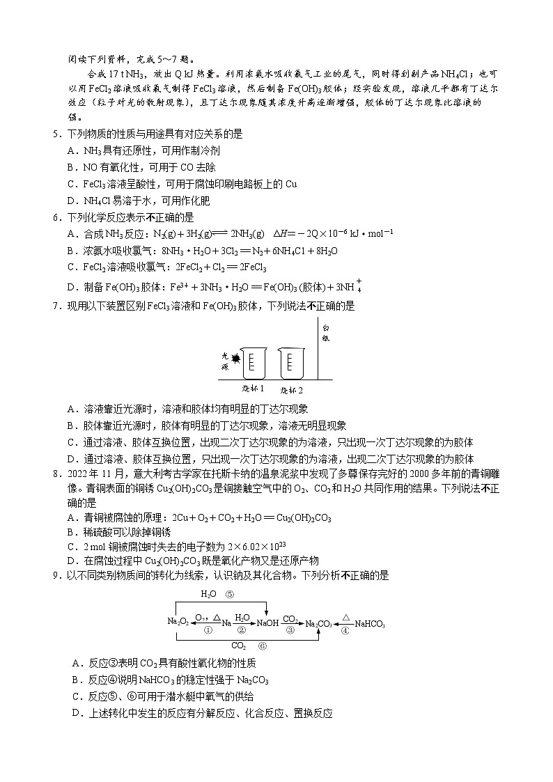 江苏省连云港市东海县2022-2023学年高一下学期期中考试化学试题（Word版含答案）02