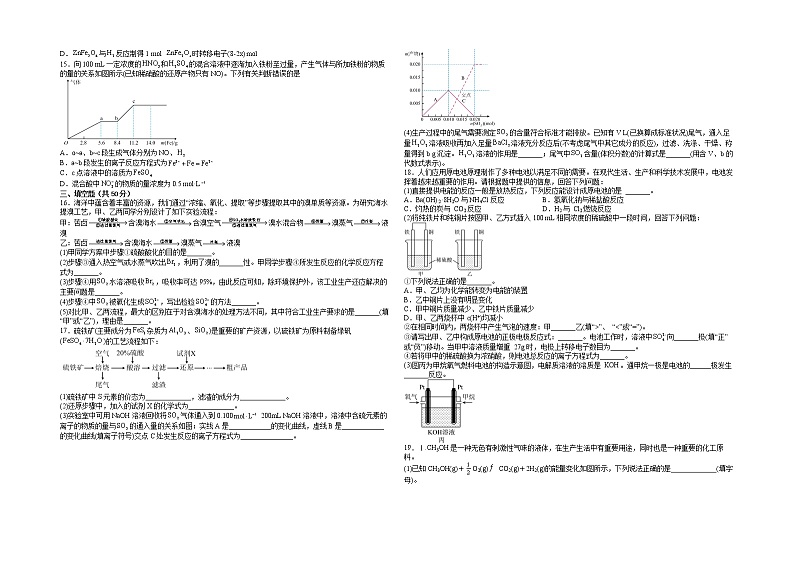 江西省赣州市部分学校2022-2023学年高一下学期4月期中考试化学试题（Word版含答案）02
