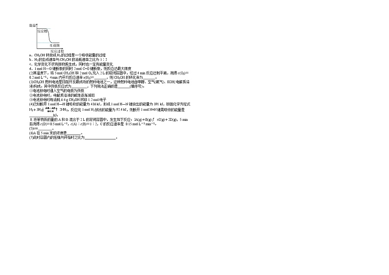 江西省赣州市部分学校2022-2023学年高一下学期4月期中考试化学试题（Word版含答案）03