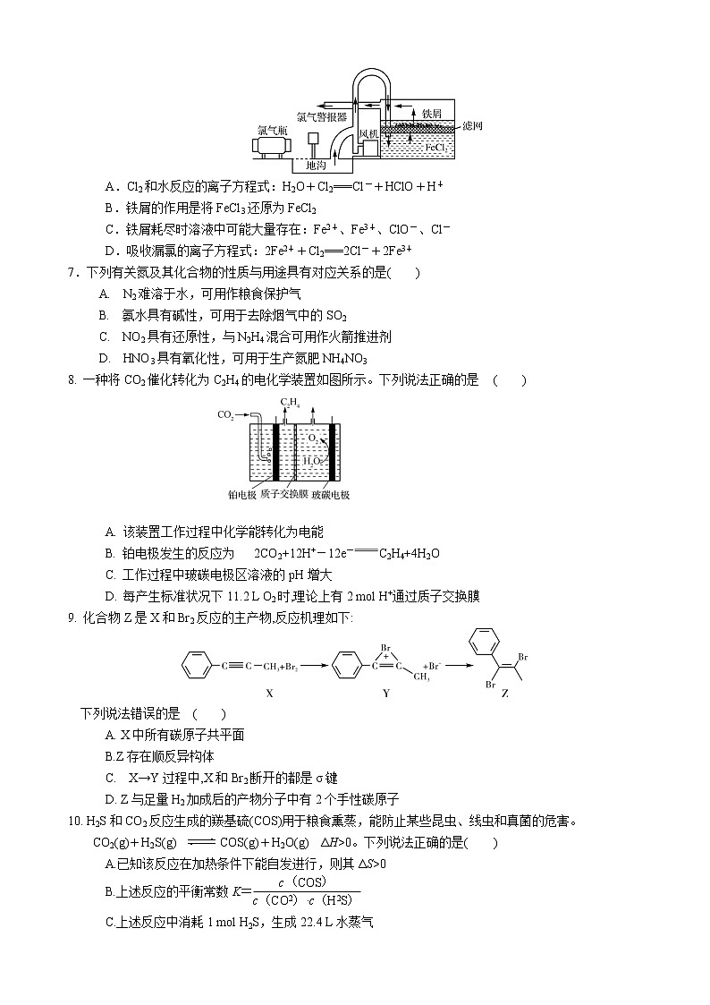 二模拉练试卷第2页