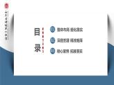 2023届山东省潍坊第一中学高三化学高考备考研讨-二轮复习策略课件