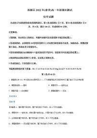 四川省成都市新都区2021-2022学年高一下学期期末测试化学试题Word版含解析