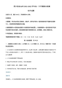 四川省凉山州2021-2022学年高一下学期期末化学试题Word版含解析