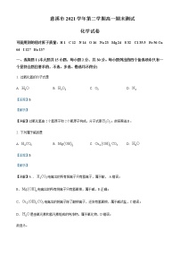 浙江省慈溪市2021-2022学年高一下学期期末考试化学试题Word版含解析