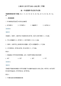 上海市七宝中学2021-2022学年高一下学期期末化学试题含解析