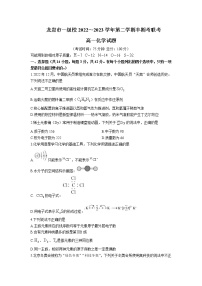 福建省龙岩市一级校2022-2023学年高一下学期4月期中联考化学试卷含答案