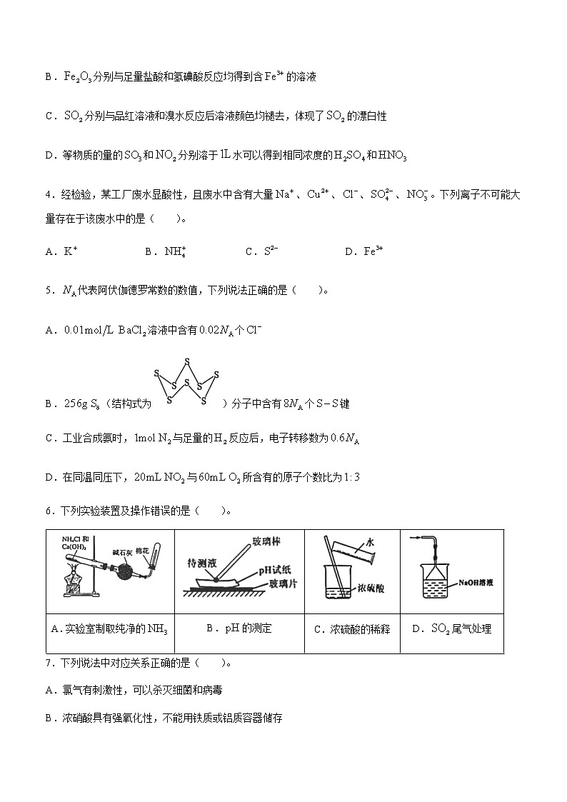 重庆市西南大学附属中学校2022-2023学年高一下学期期中考试化学试题含答案02