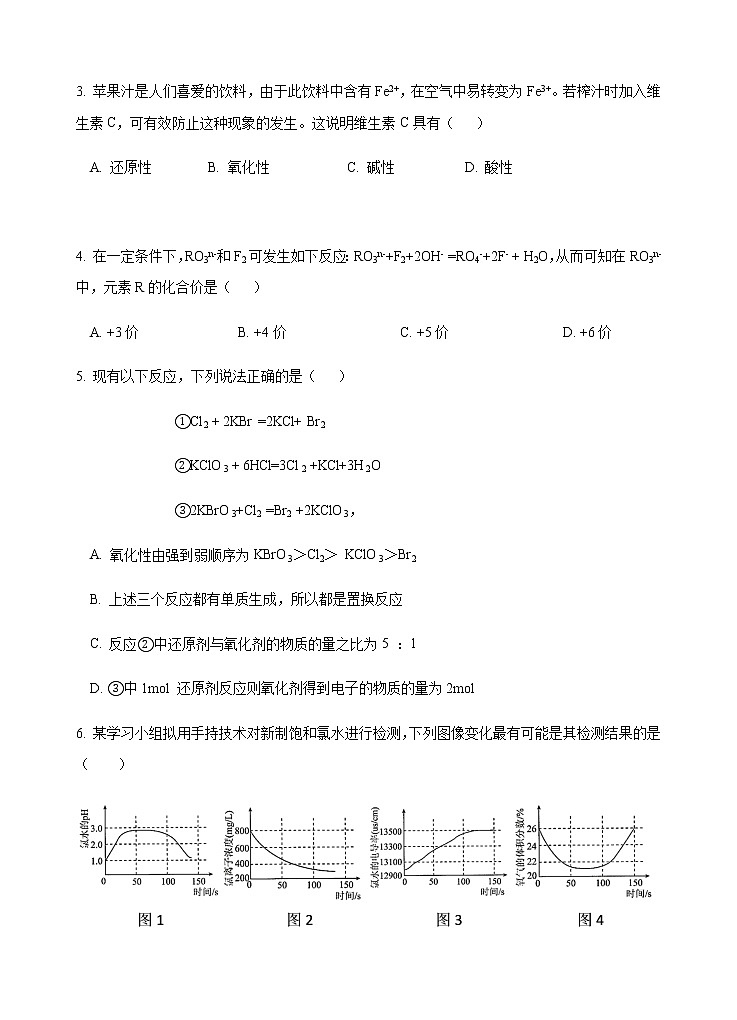 云南省玉溪市一中2022-2023学年高一上学期月考化学试题含答案02