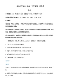 湖北省仙桃中学2022-2023学年高一下学期第一次段考化学试题Word版含解析