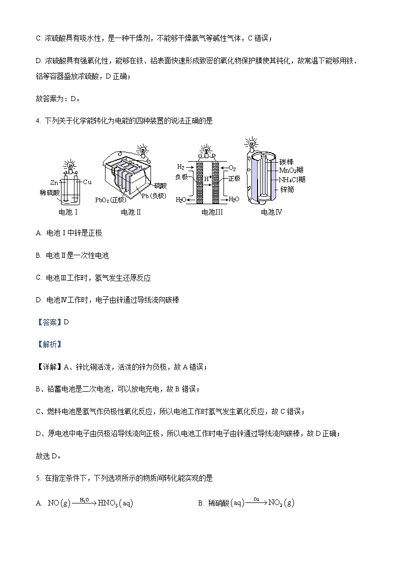 江苏省阜宁中学2022-2023学年高一下学期第一次综合测试化学试题Word版含解析03
