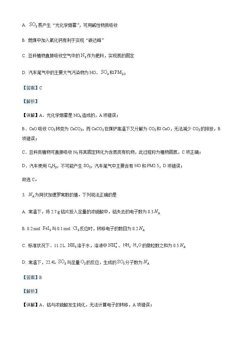 辽宁省沈阳市第二中学2022-2023学年高一下学期第一阶段测试化学Word版答案02