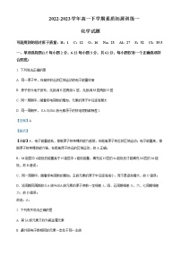 安徽省合肥市第一中学2022-2023学年高一下学期第一次素质拓展训练化学试题含解析