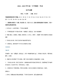 安徽省合肥市第一中学2022-2023学年高一下学期段考一化学试题含解析