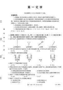 2022-2023学年广东省高一下学期4月联考化学试题PDF版含答案