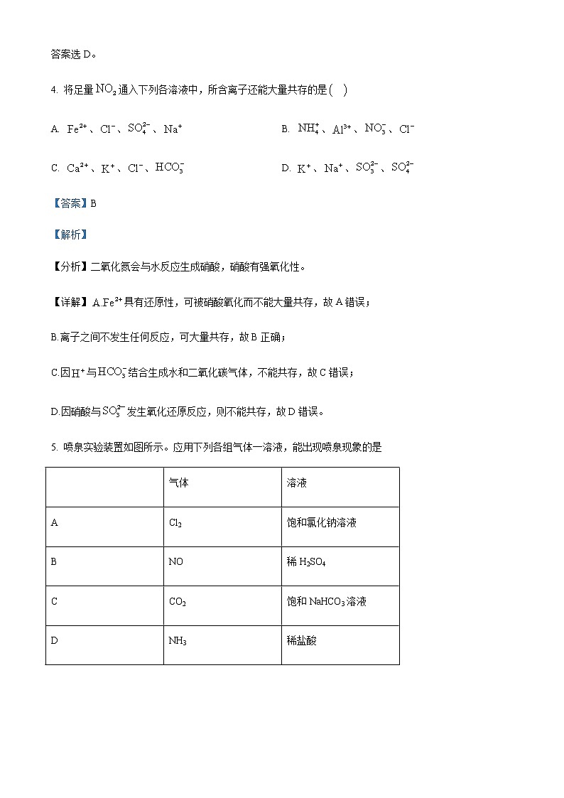 2022-2023学年广西百色高级中学田林分校高一下学期3月月考化学Word版含解析03